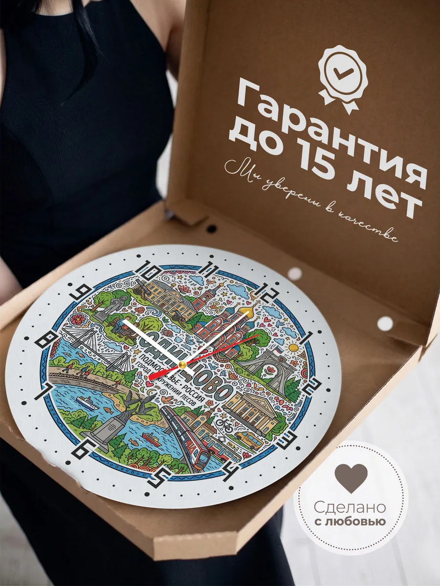 Часы настенные "Одинцово" — фото 5