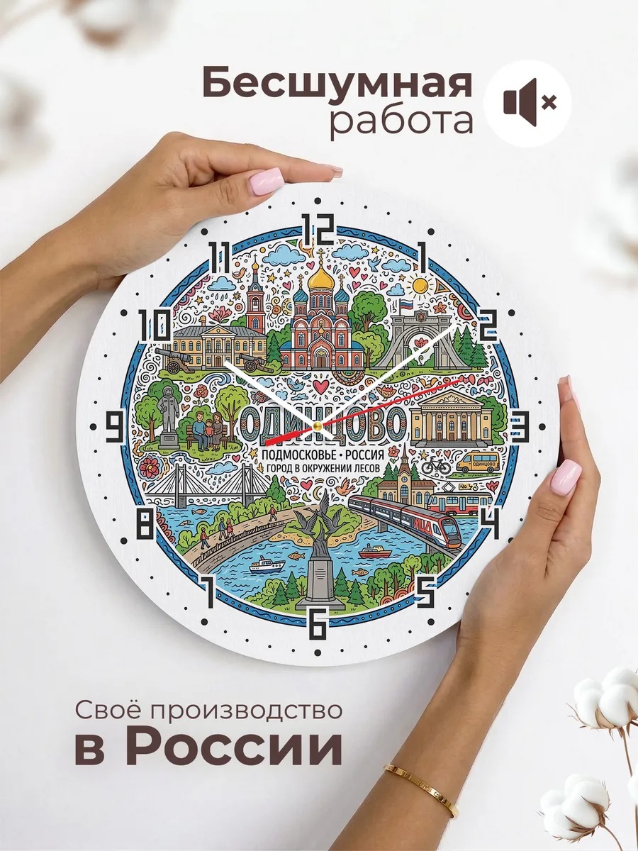 Часы настенные "Одинцово" — фото 8