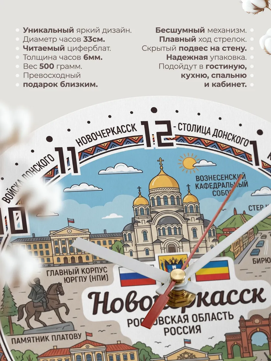Часы настенные "Новочеркасск" — фото 3