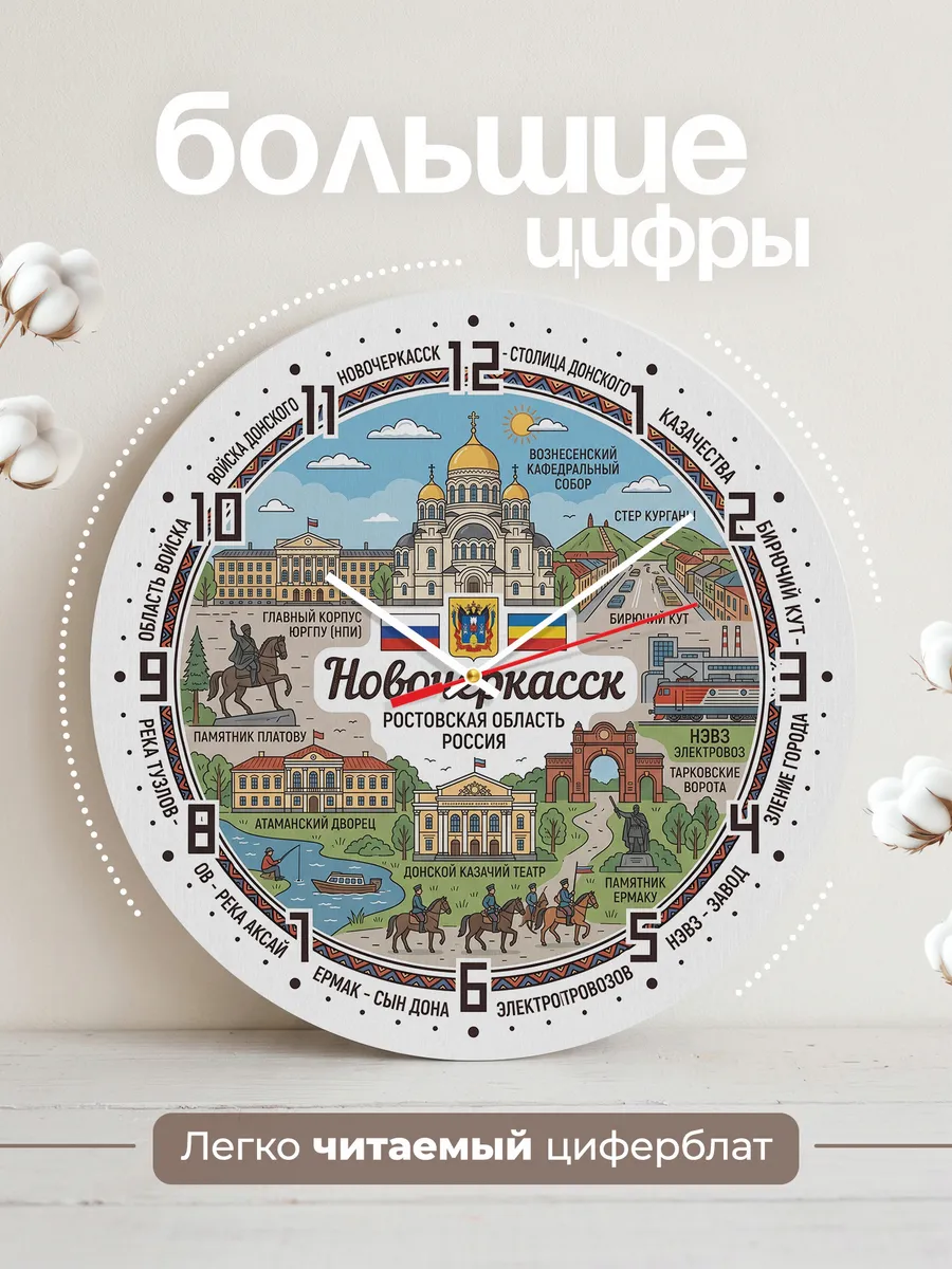 Часы настенные "Новочеркасск" — фото 4
