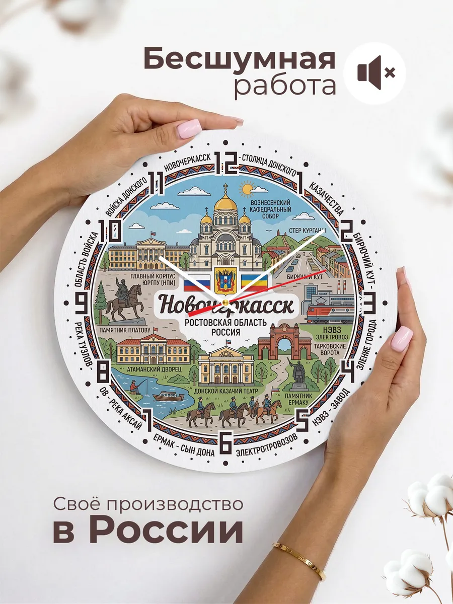 Часы настенные "Новочеркасск" — фото 8
