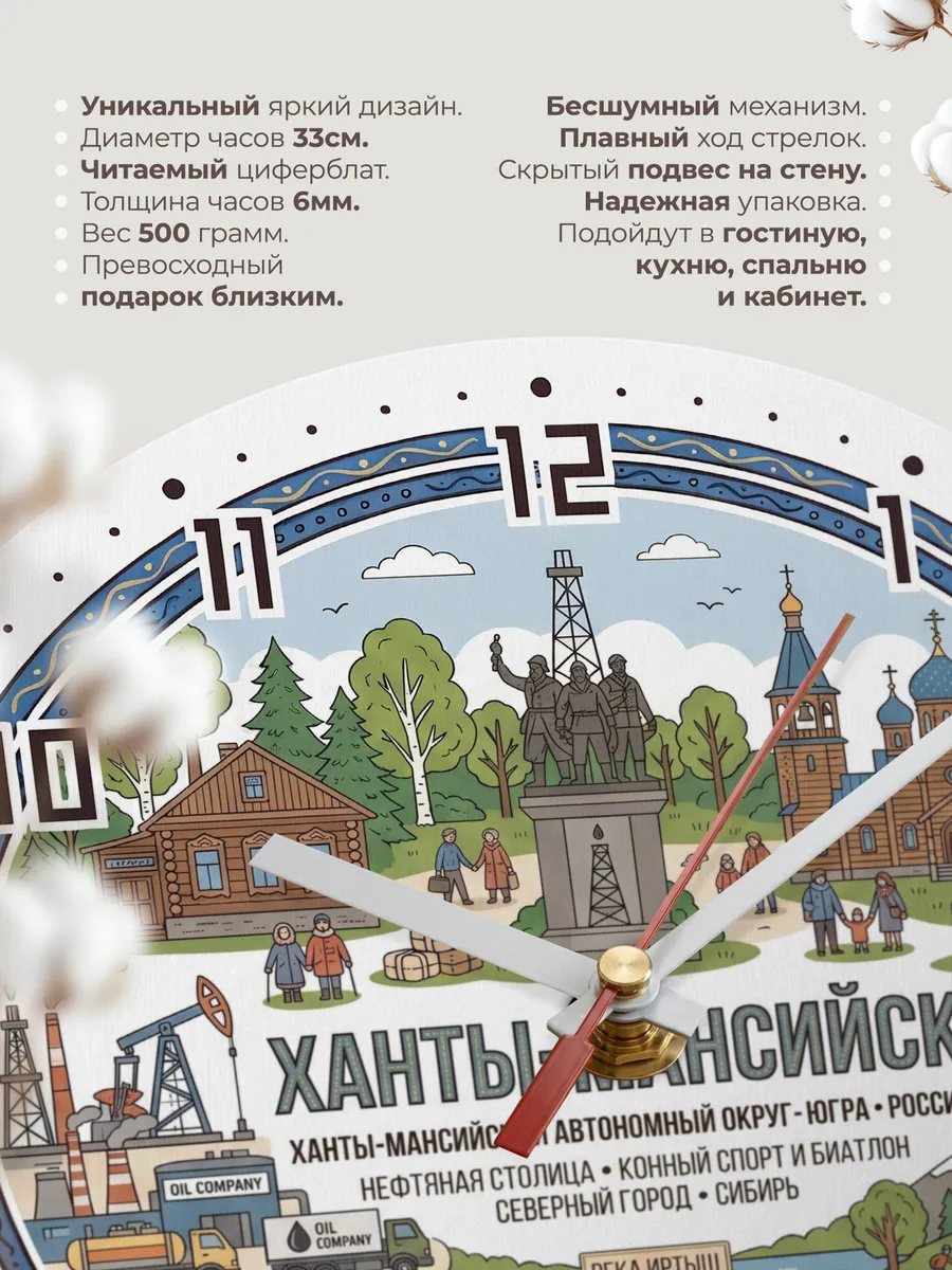 Часы настенные "Ханты-Мансийск" — фото 3