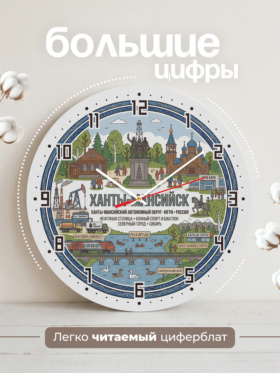 Часы настенные "Ханты-Мансийск" — фото 4