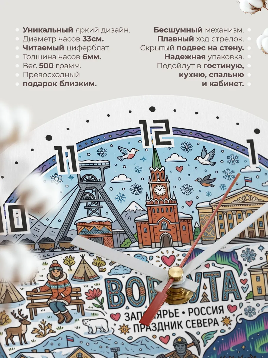 Часы настенные "Воркута" — фото 3