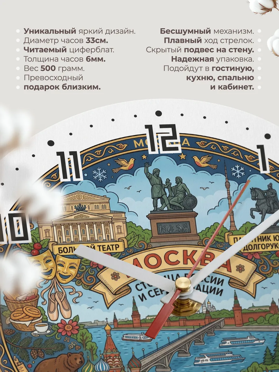 Часы настенные "Москва" — фото 11