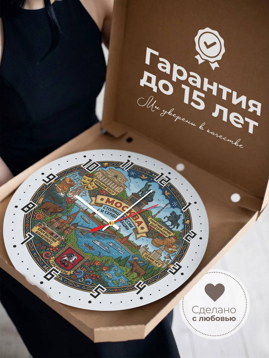 Часы настенные "Москва" — фото 3