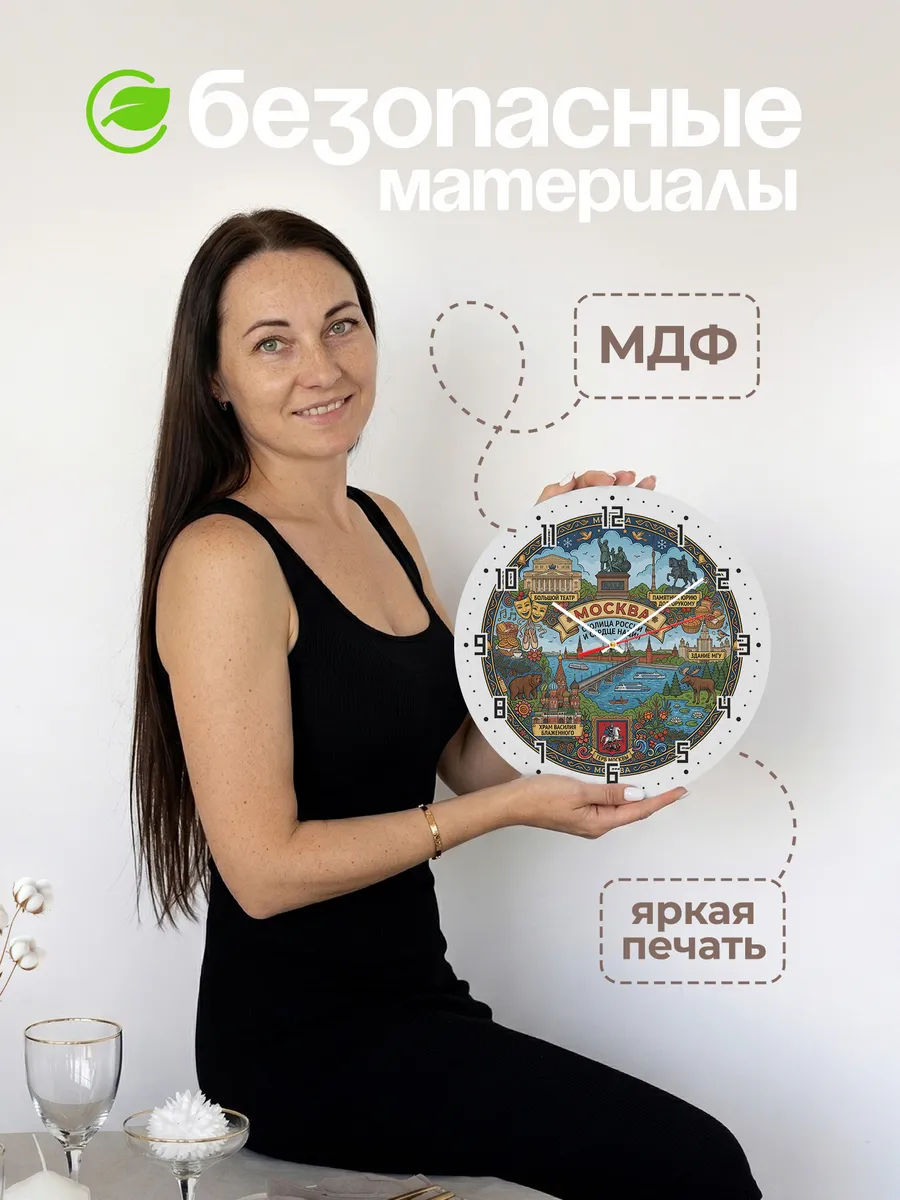 Часы настенные "Москва" — фото 4