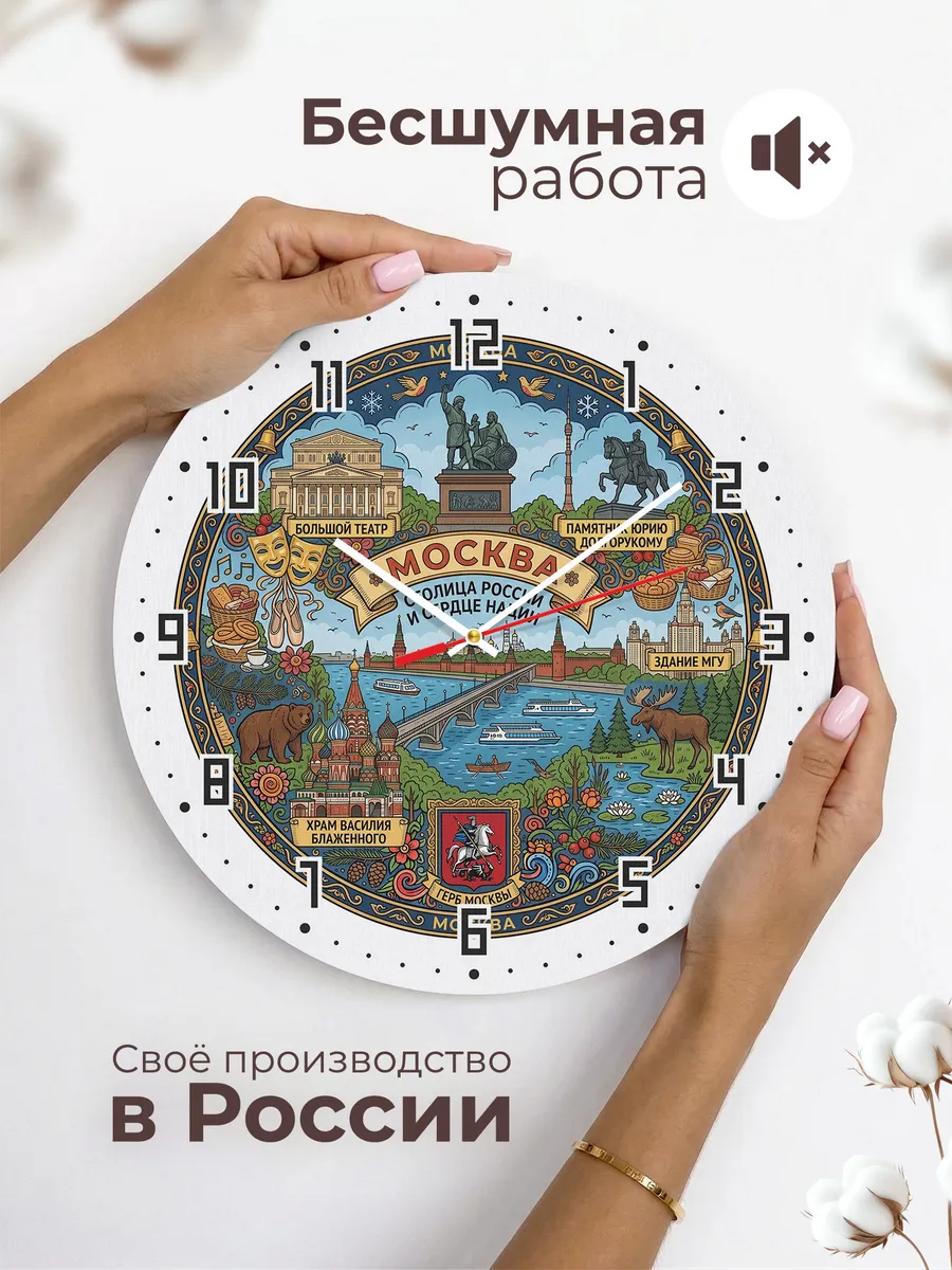 Часы настенные "Москва" — фото 6