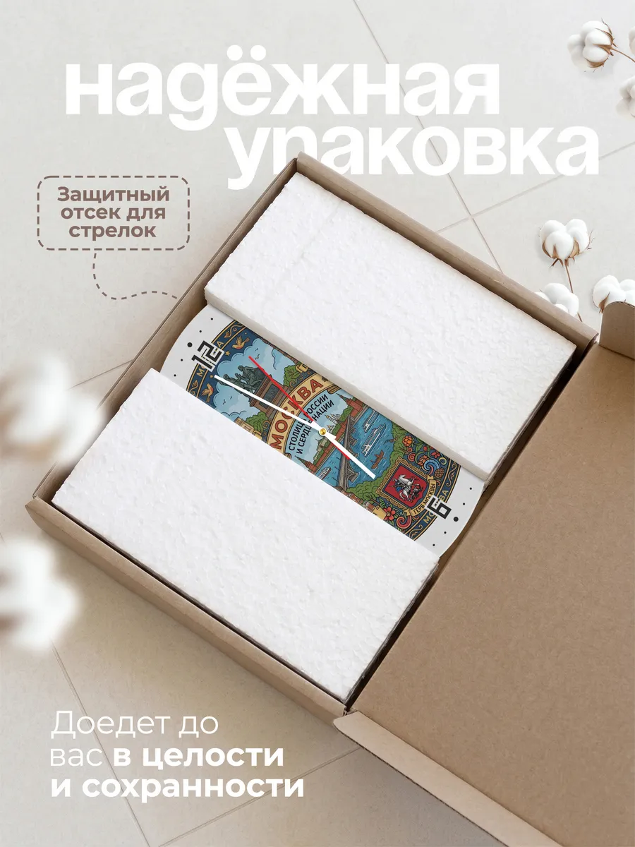 Часы настенные "Москва" — фото 9