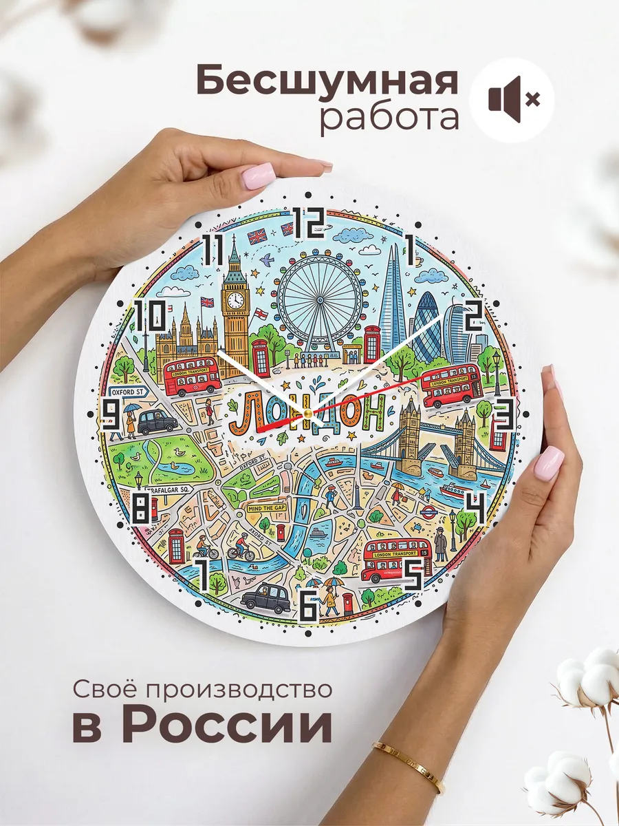 Часы настенные "Лондон" — фото 8