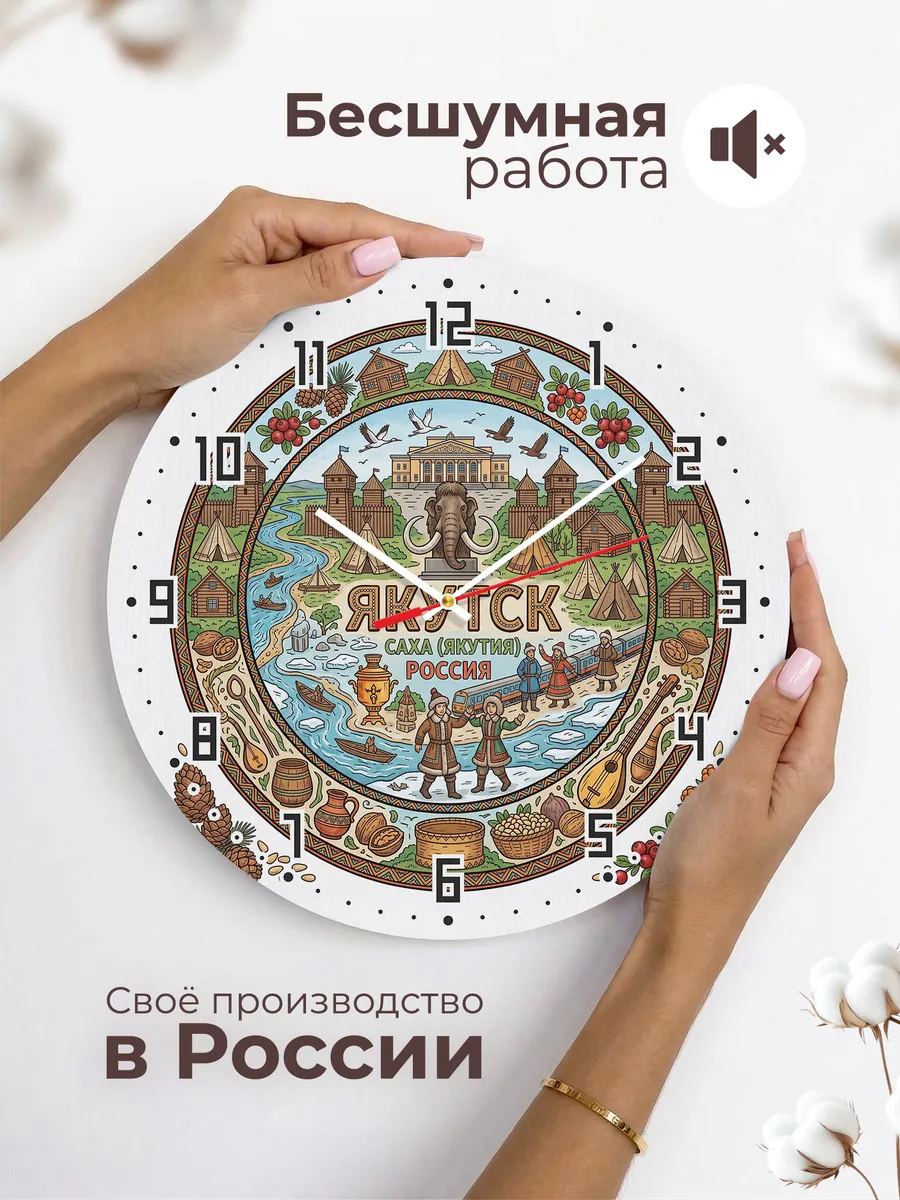 Часы настенные "Якутск" — фото 8
