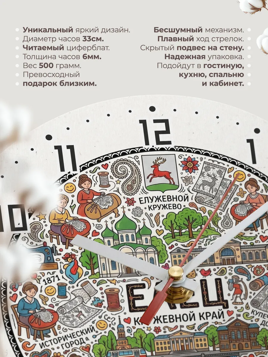 Часы настенные "Елец" — фото 3