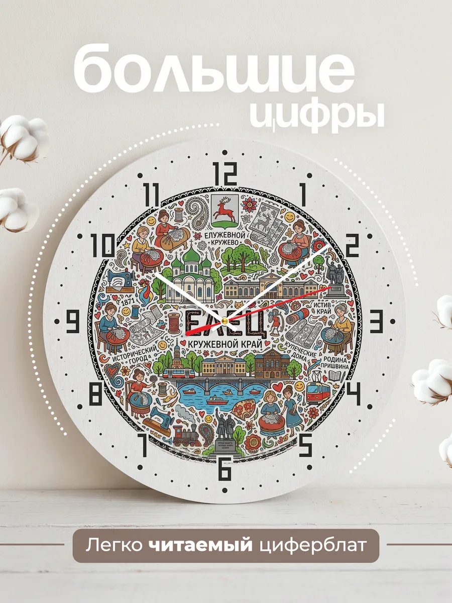 Часы настенные "Елец" — фото 4