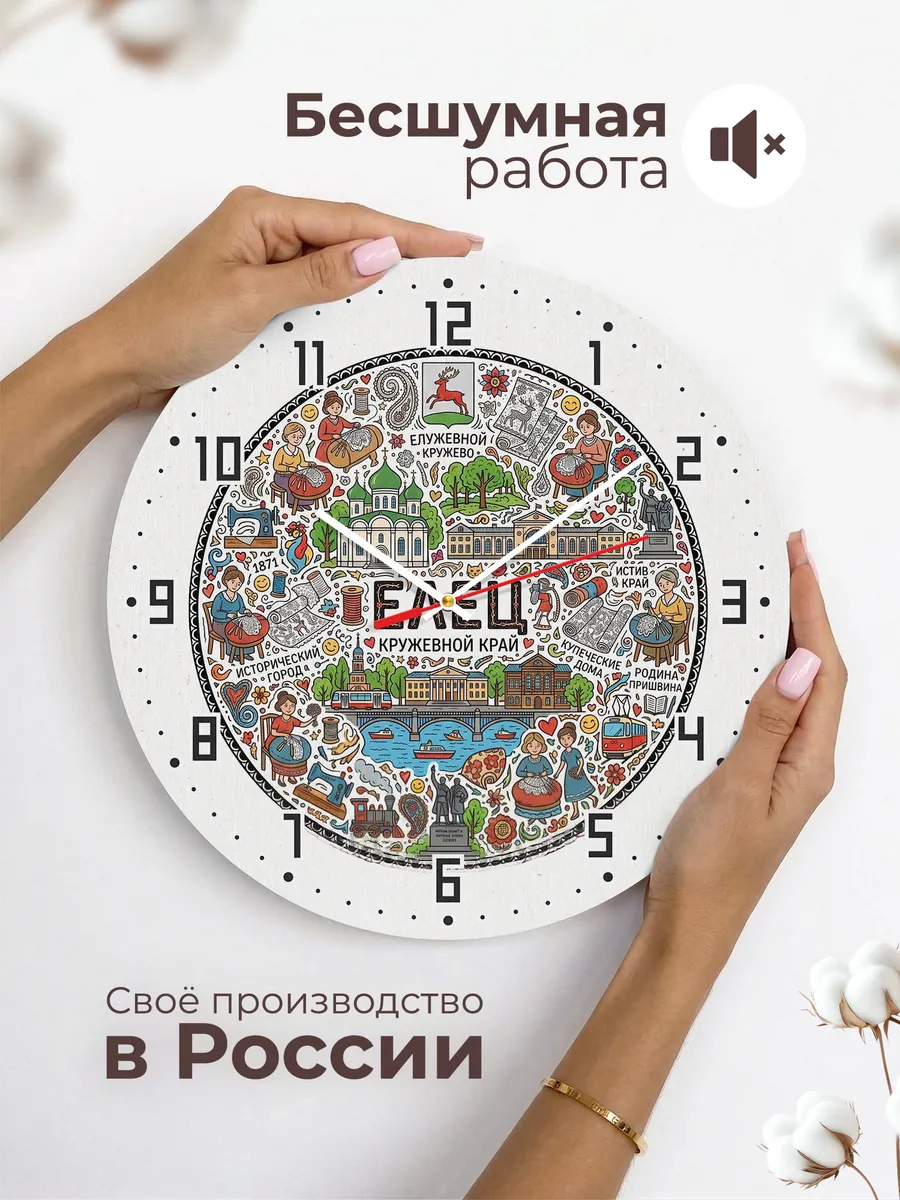 Часы настенные "Елец" — фото 8