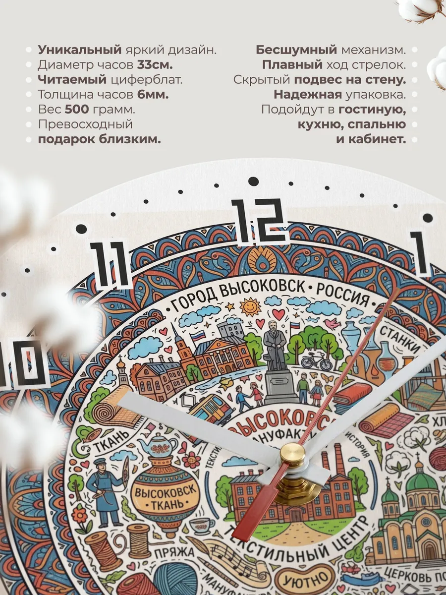 Часы настенные "Высоковск" — фото 3