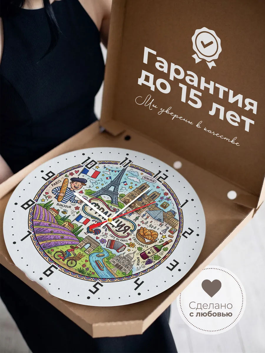 Часы настенные "Франция" — фото 5