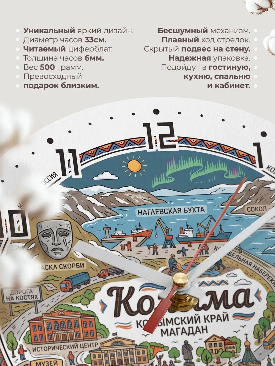 Часы настенные "Колыма" — фото 3