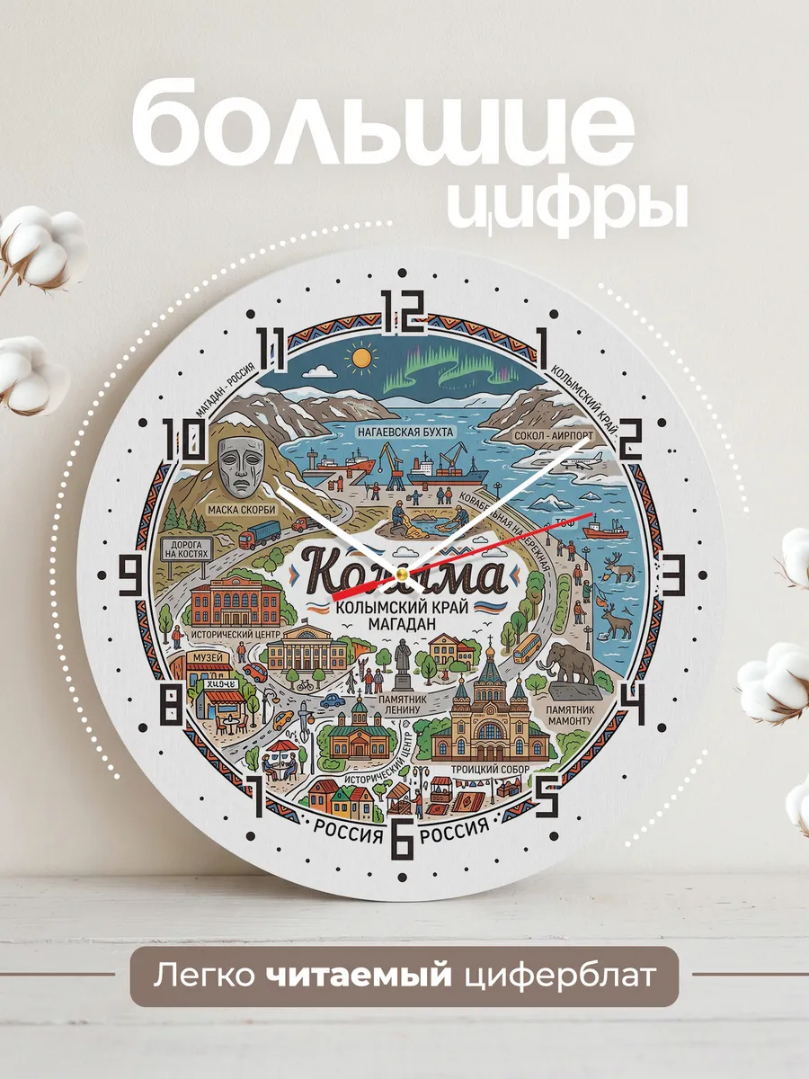 Часы настенные "Колыма" — фото 4