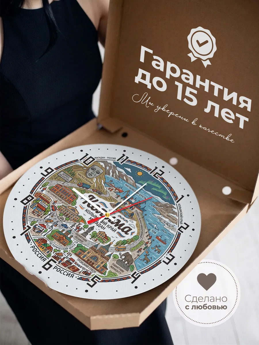 Часы настенные "Колыма" — фото 5