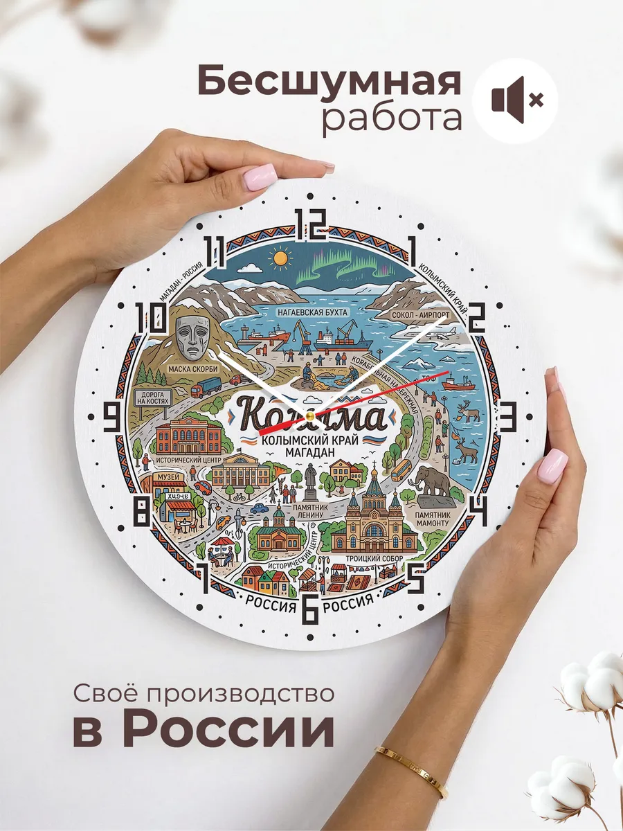Часы настенные "Колыма" — фото 8