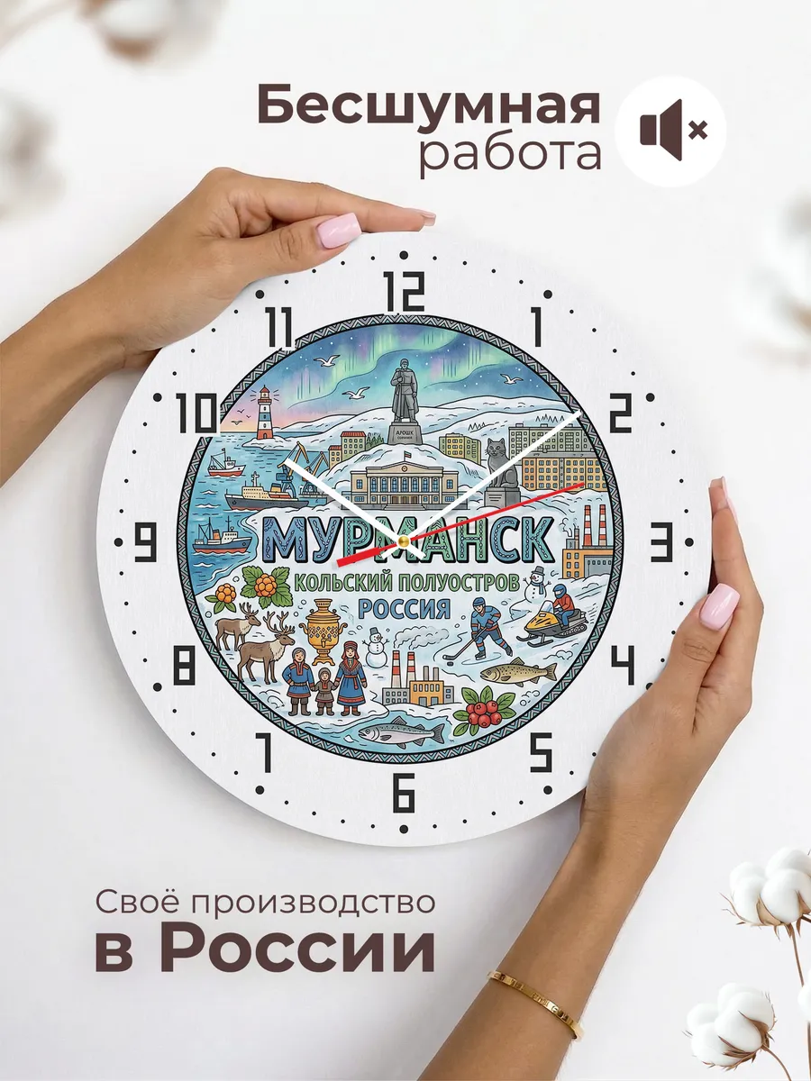 Часы настенные "Мурманск" — фото 8