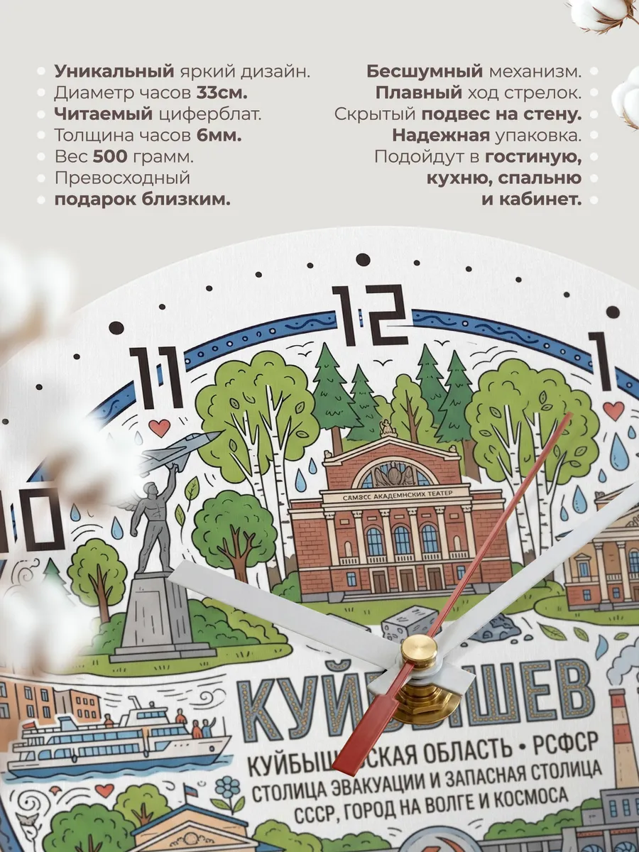 Часы настенные "Куйбышев" — фото 3