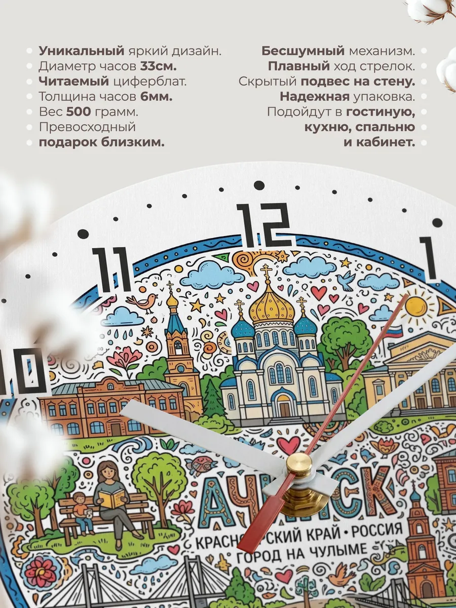 Часы настенные "Ачинск" — фото 3