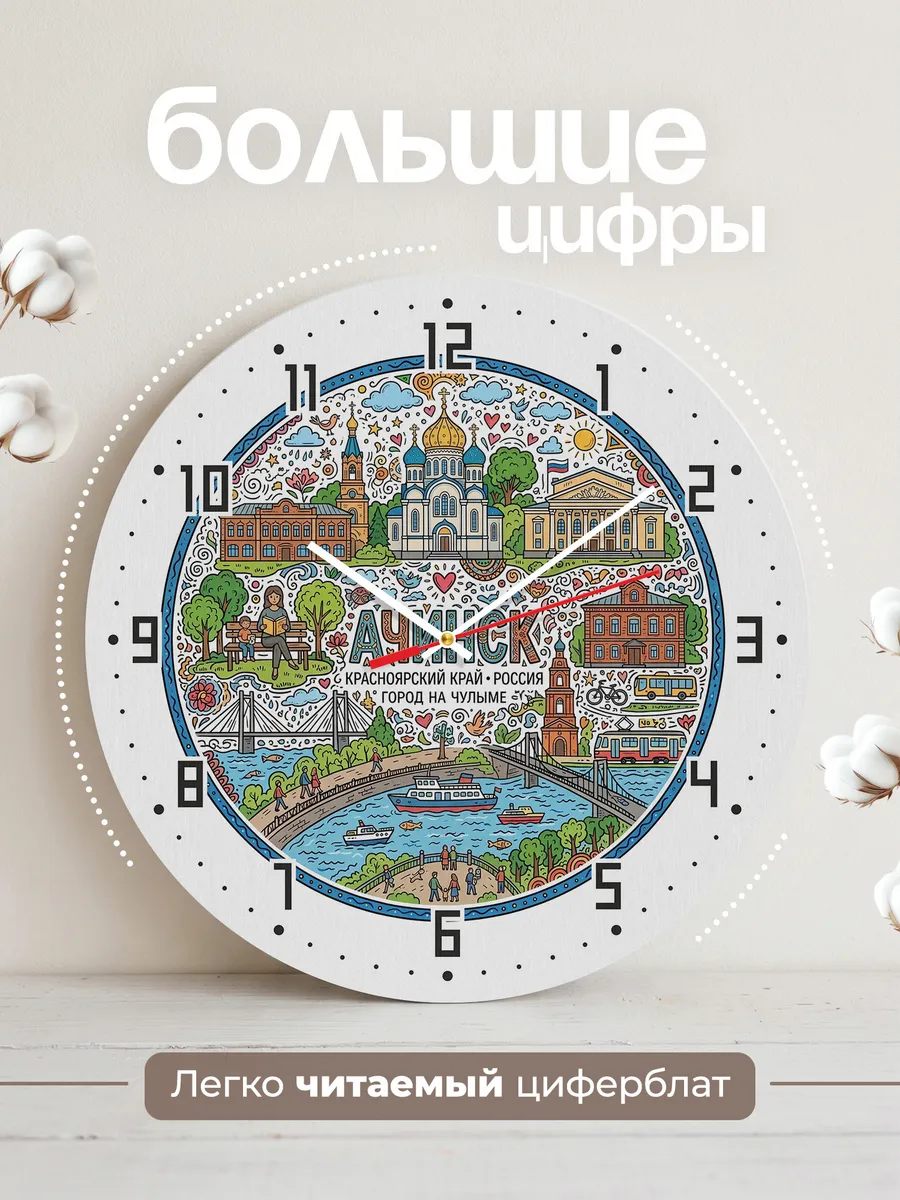 Часы настенные "Ачинск" — фото 4