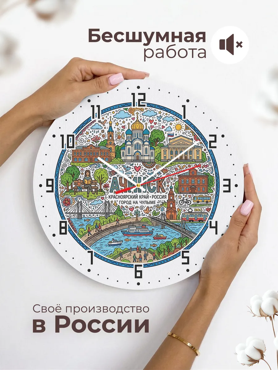 Часы настенные "Ачинск" — фото 8