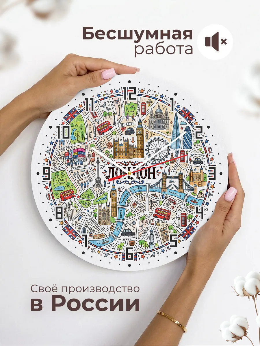 Часы настенные "Лондон" — фото 8
