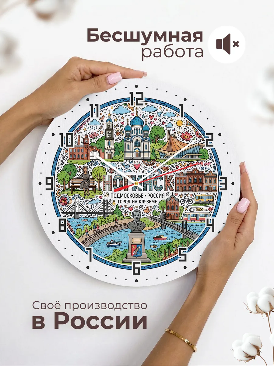 Часы настенные "Ногинск" — фото 8
