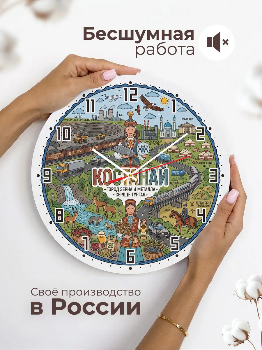 Часы настенные "Костанай" — фото 8