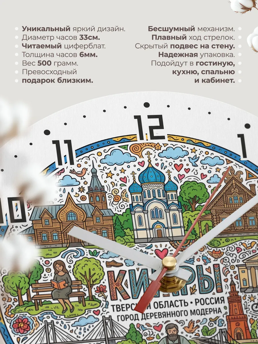 Часы настенные "Кимры" — фото 3