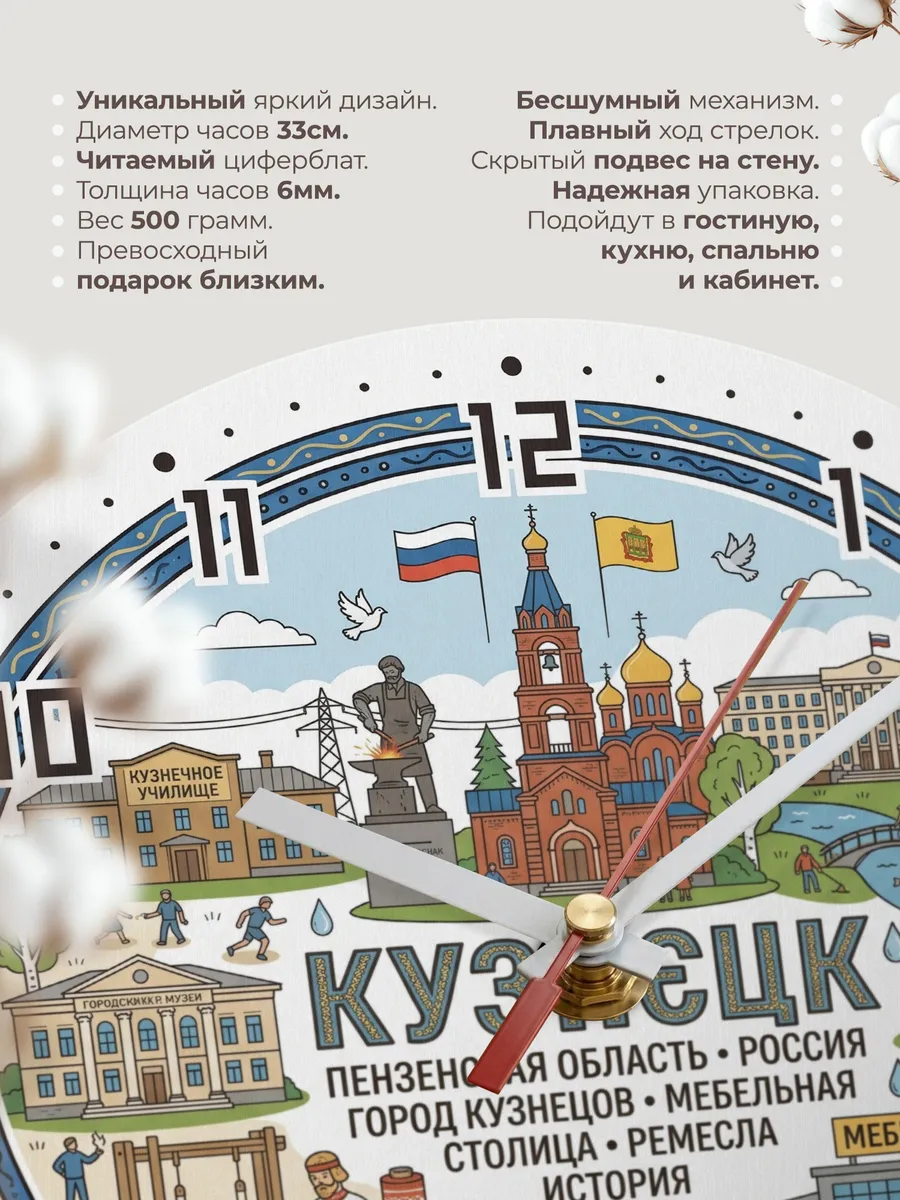Часы настенные "Кузнецк" — фото 3
