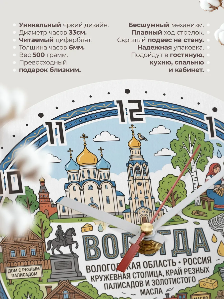 Часы настенные "Вологда" — фото 3