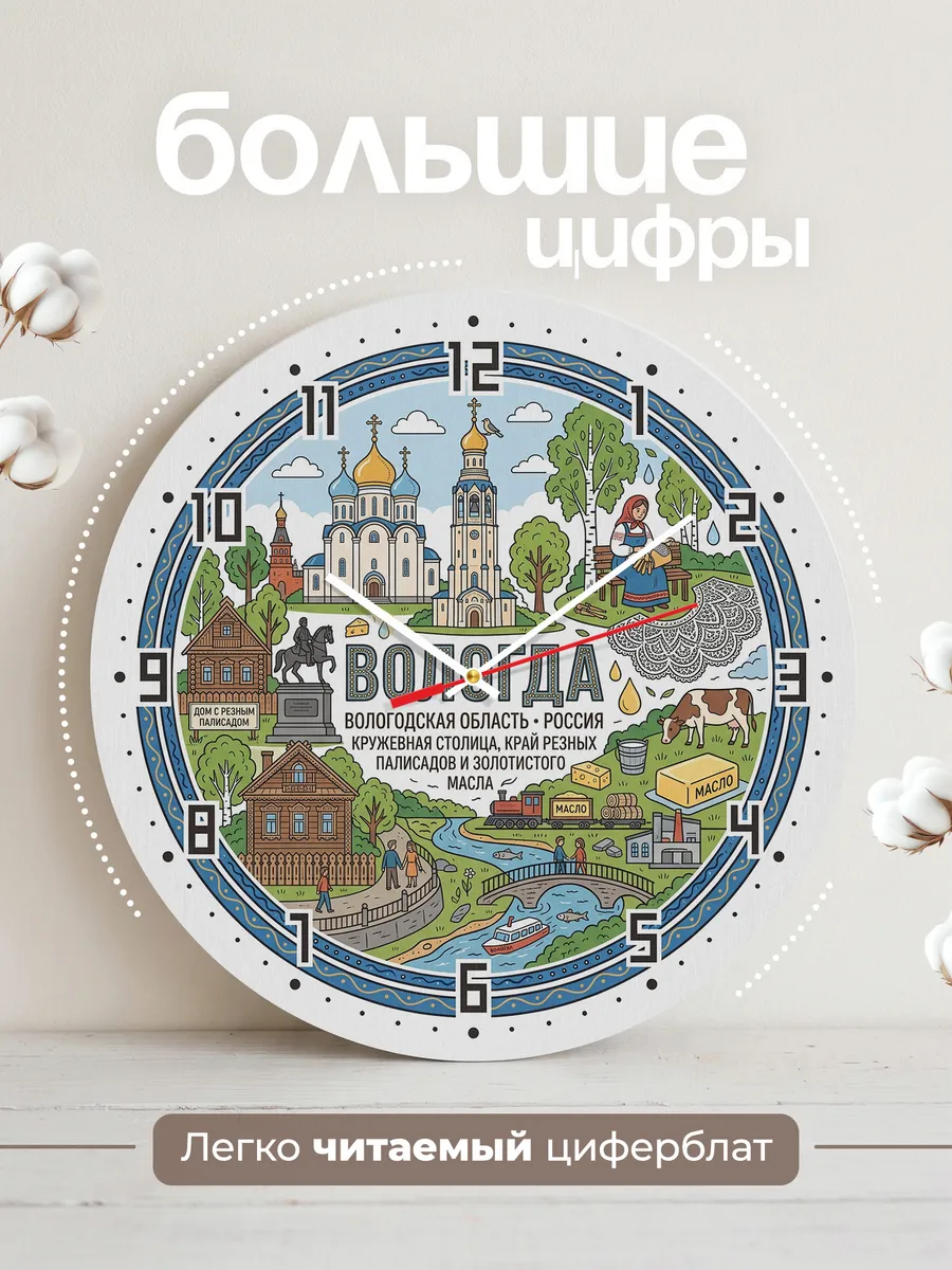 Часы настенные "Вологда" — фото 4