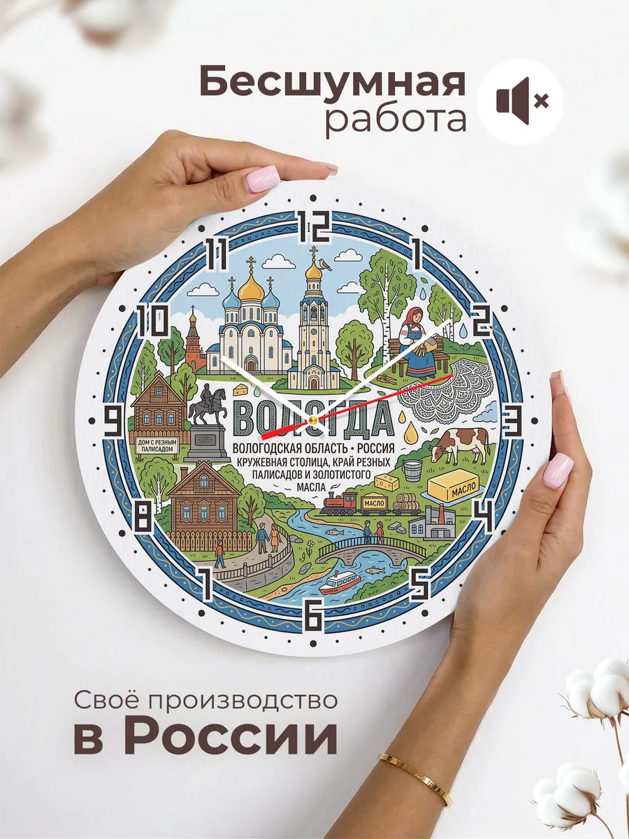 Часы настенные "Вологда" — фото 8