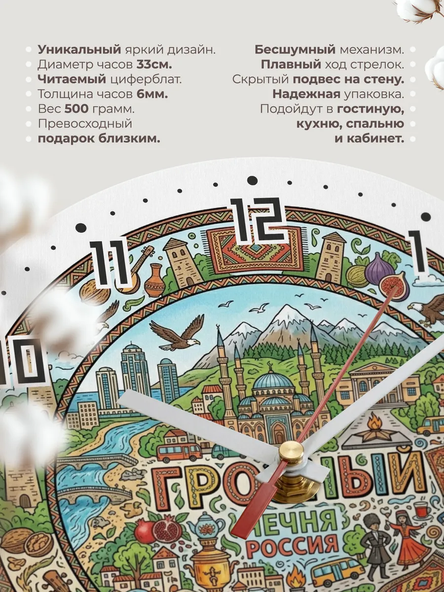 Часы настенные "Грозный" — фото 3