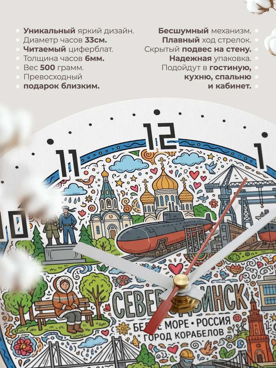 Часы настенные "Северодвинск" — фото 3