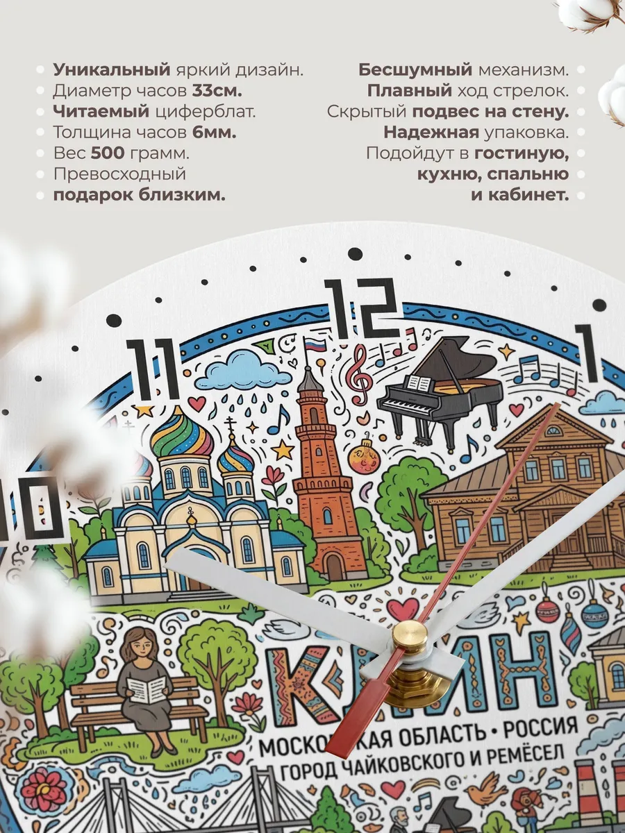 Часы настенные "Клин" — фото 3