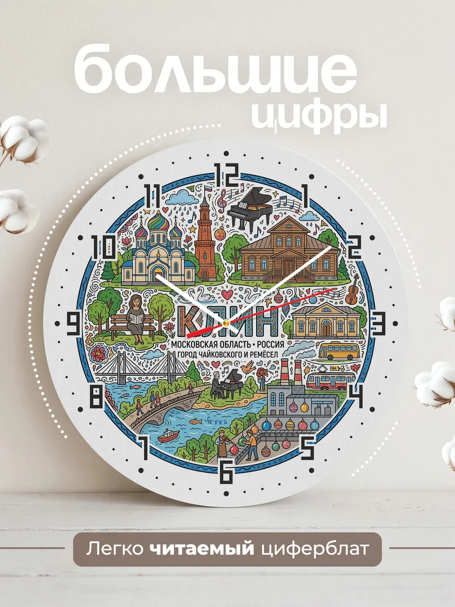 Часы настенные "Клин" — фото 4