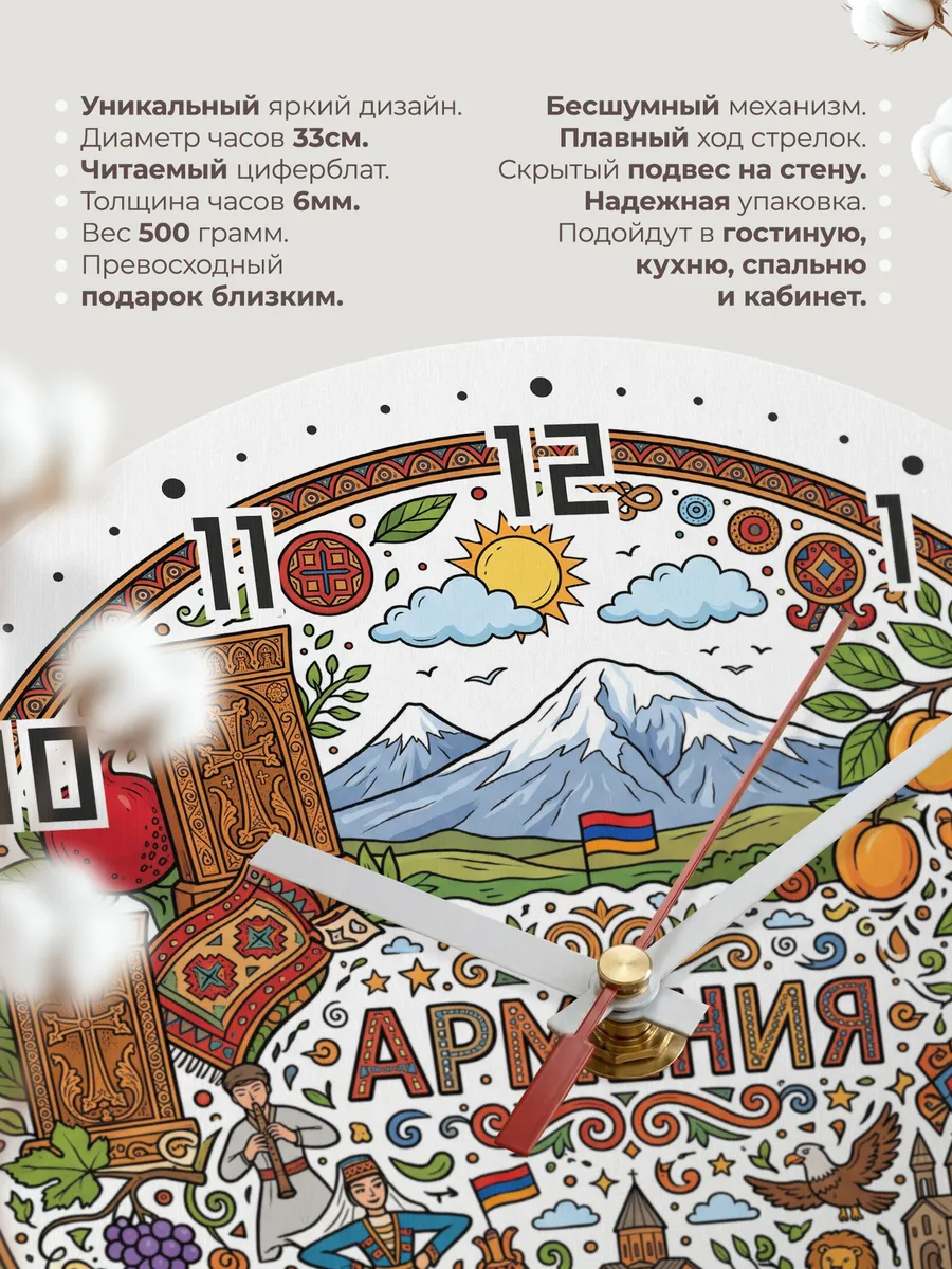 Часы настенные "Армения" — фото 3