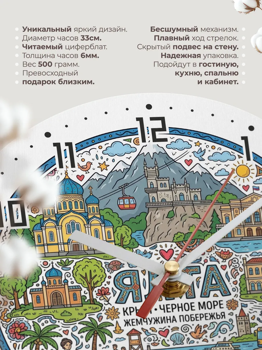 Часы настенные "Ялта" — фото 3