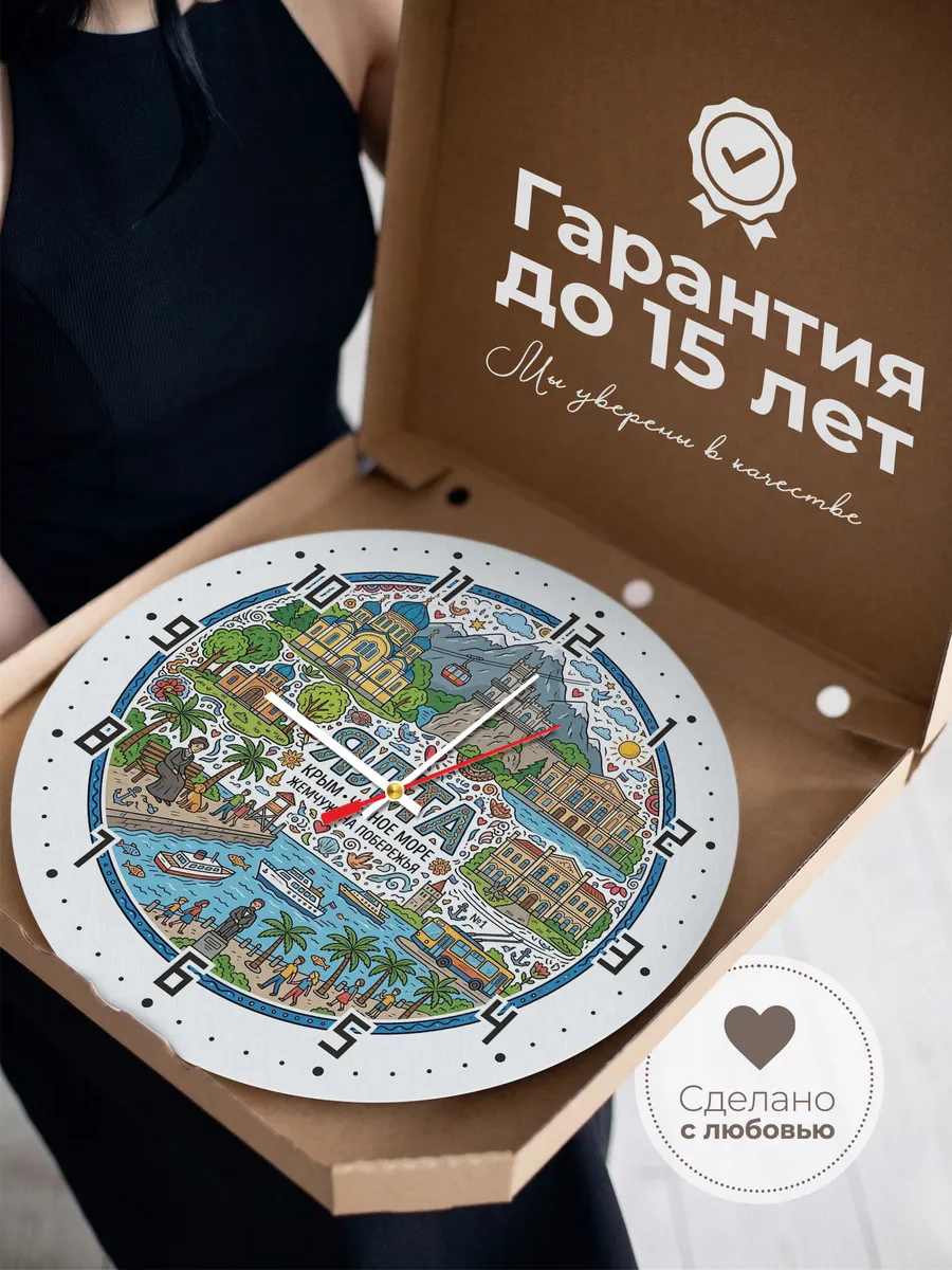Часы настенные "Ялта" — фото 5