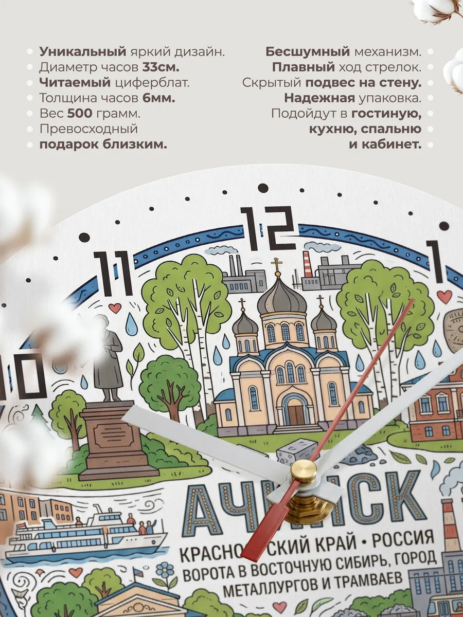 Часы настенные "Ачинск" — фото 3