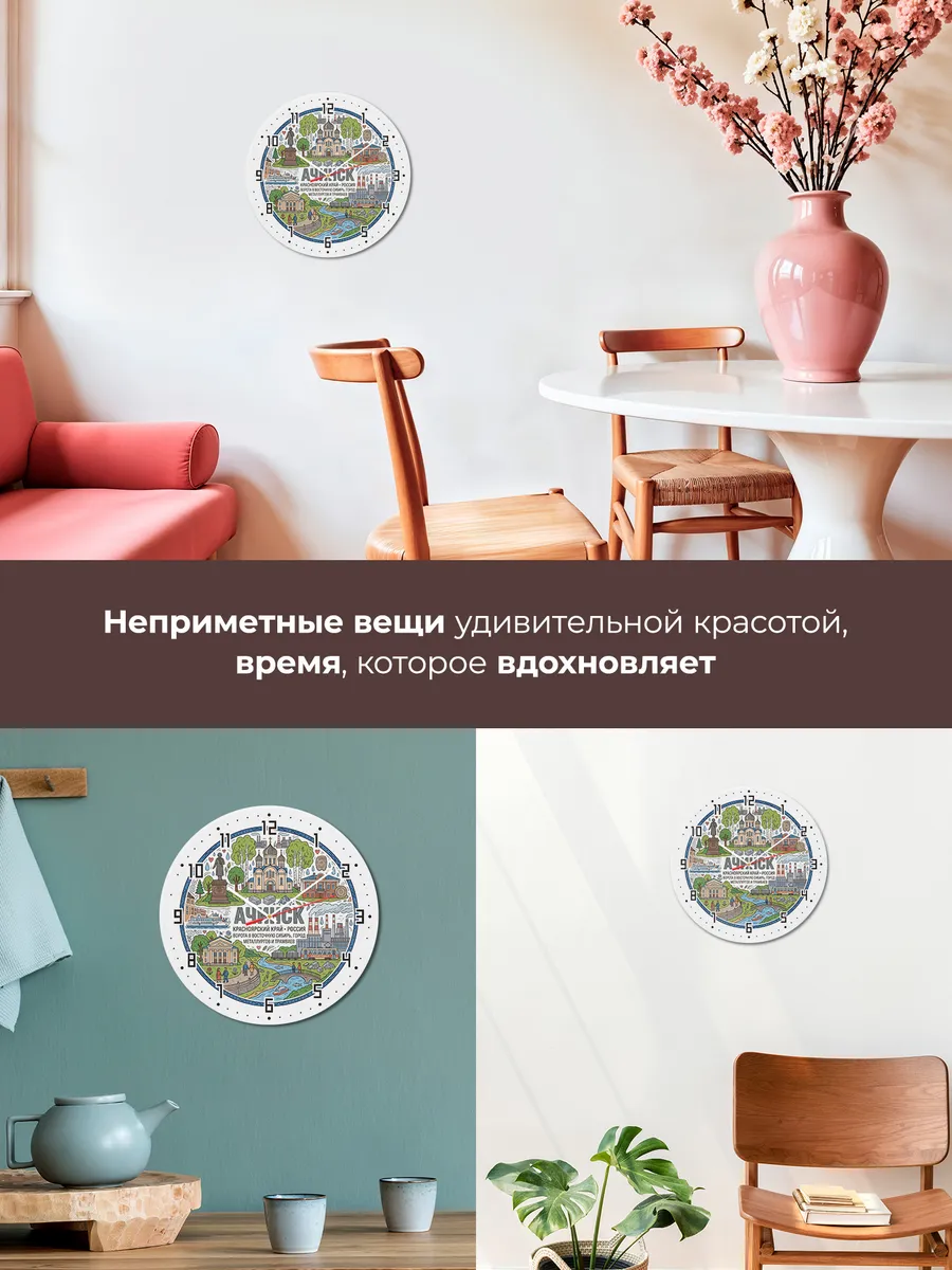Часы настенные "Ачинск" — фото 9