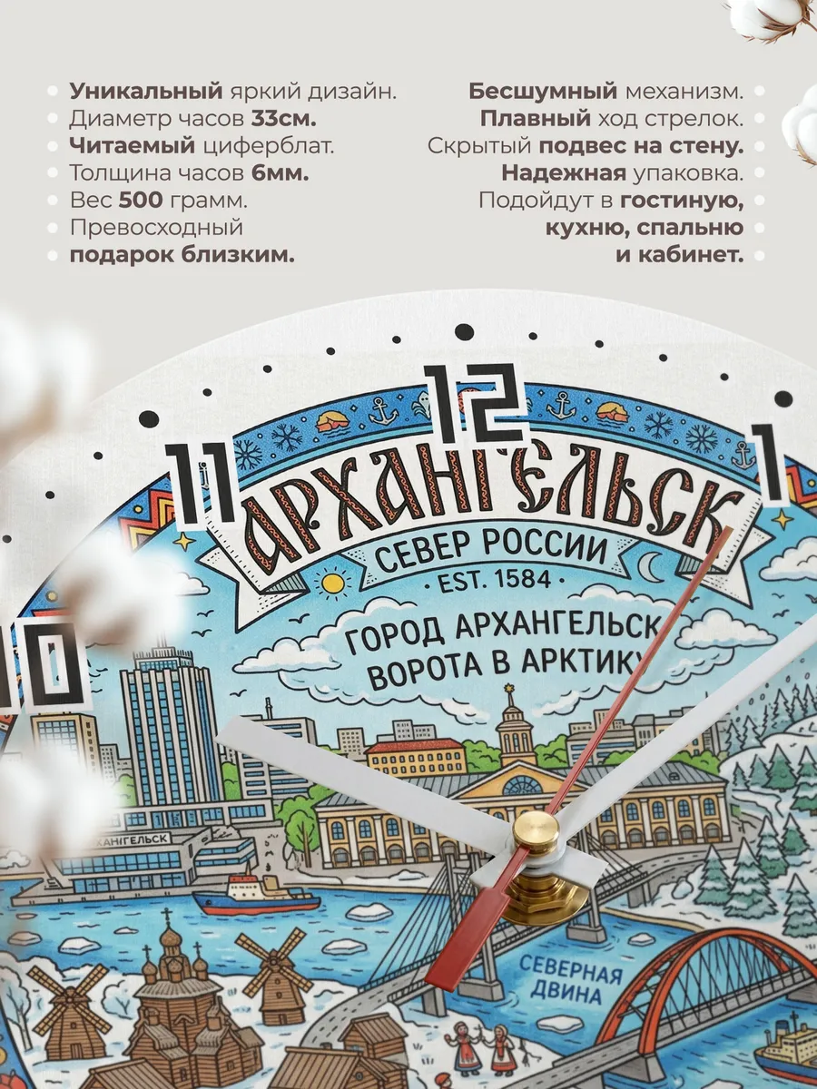 Часы настенные "Архангельск" — фото 3