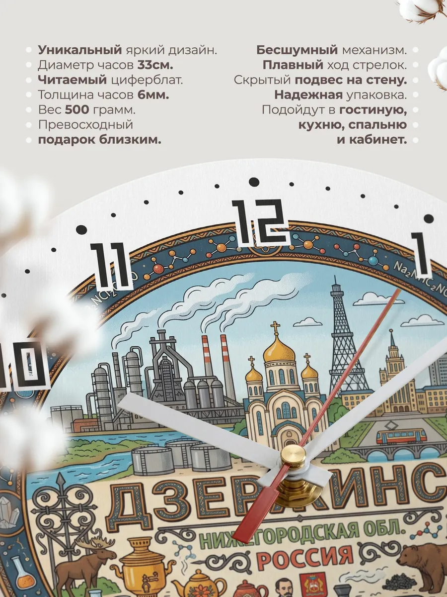 Часы настенные "Дзержинск" — фото 3