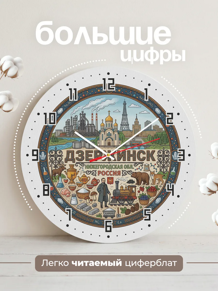 Часы настенные "Дзержинск" — фото 4