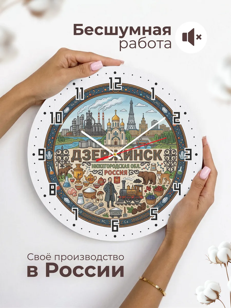 Часы настенные "Дзержинск" — фото 8